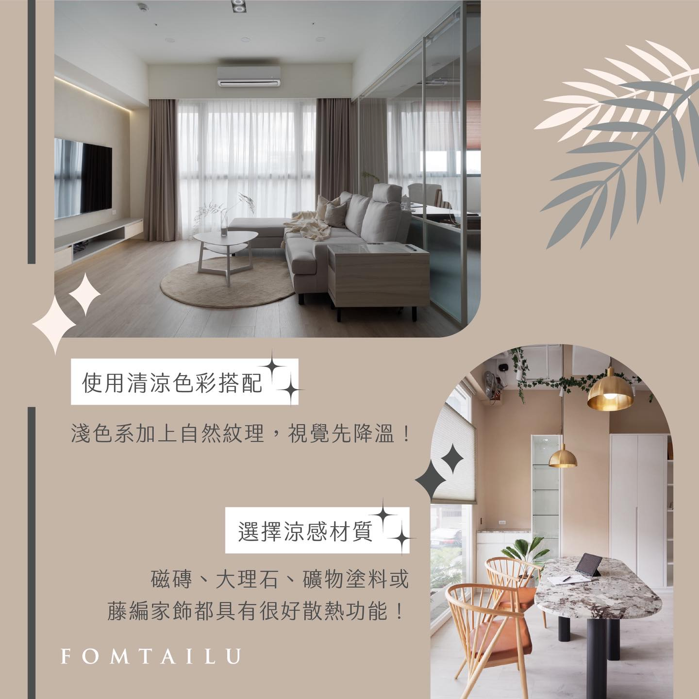 夏季2
