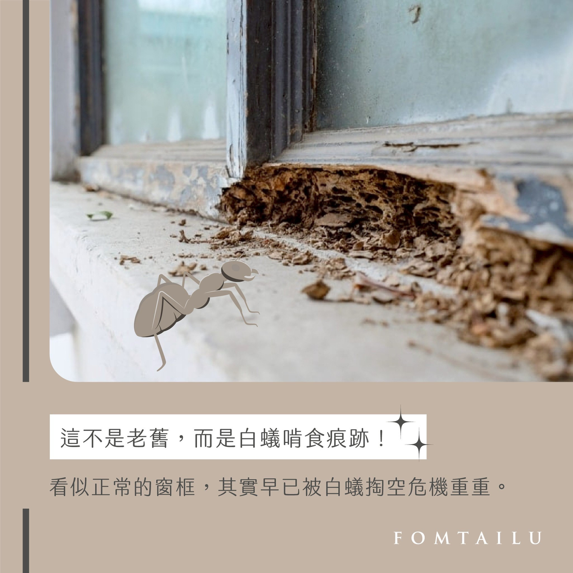 裝修2