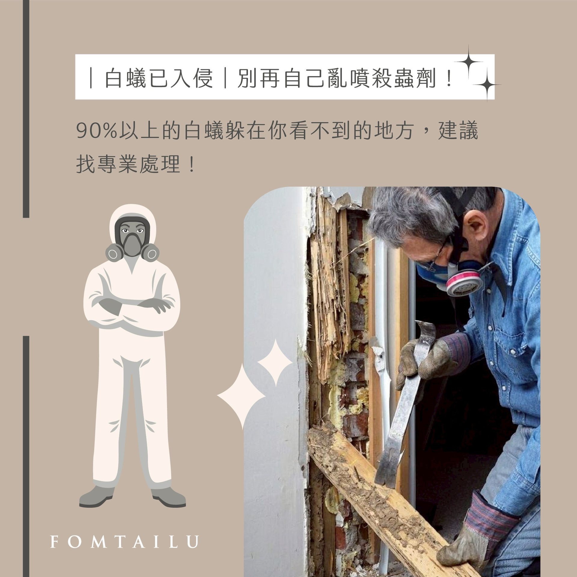 裝修3