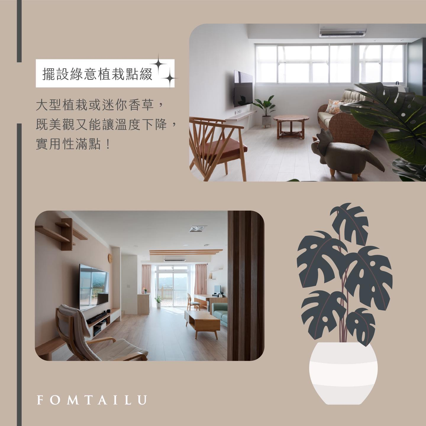 裝修2