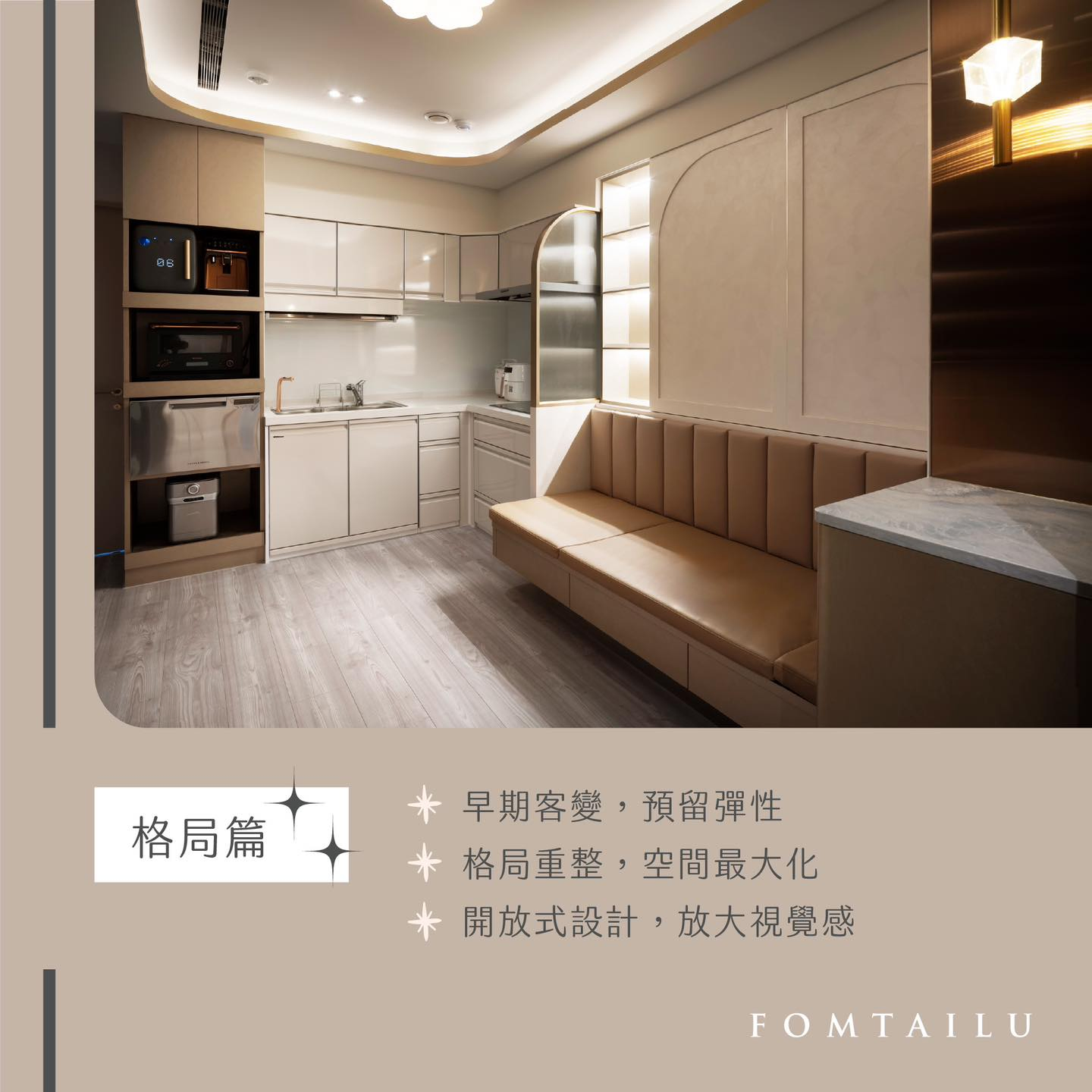 裝修3