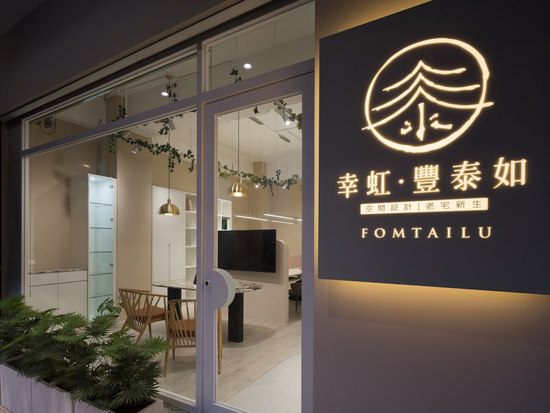 裝修防潮防蟲必讀｜專家分享實戰案例與選材重點