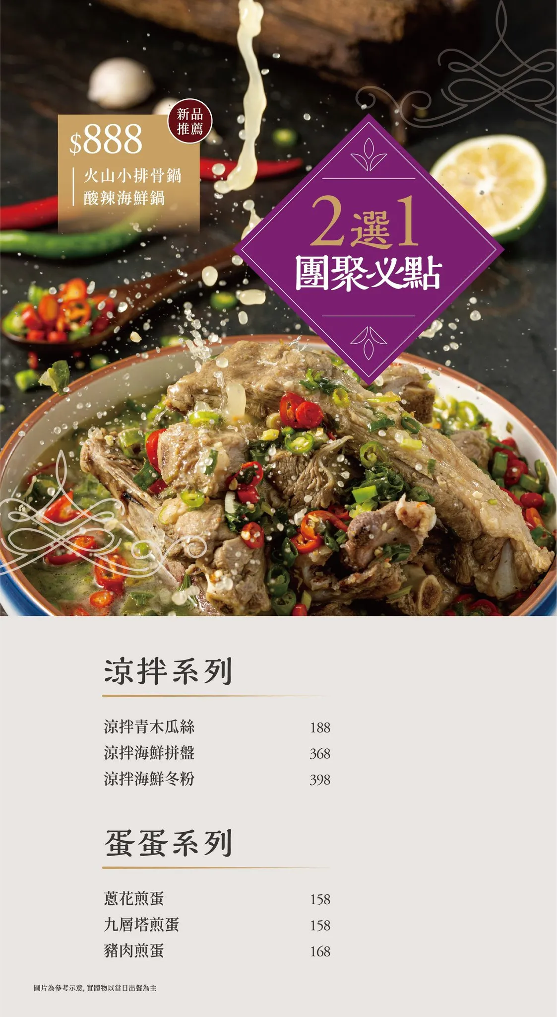 涼拌系列