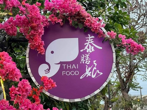 泰膳娘泰式招牌