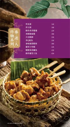 炸物迷人系列餐點