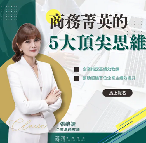 台北企業培訓課程