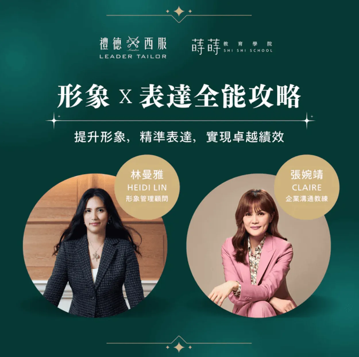 企業成長