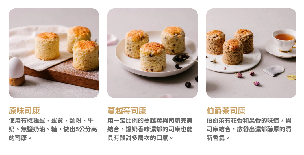 英式司康禮盒宅配