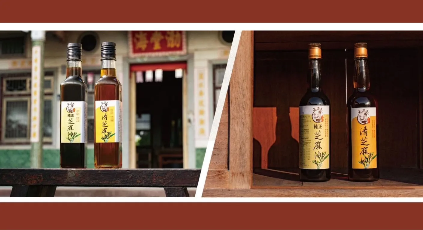 美濃黑芝麻油與特色農產：在地創新芝麻體驗