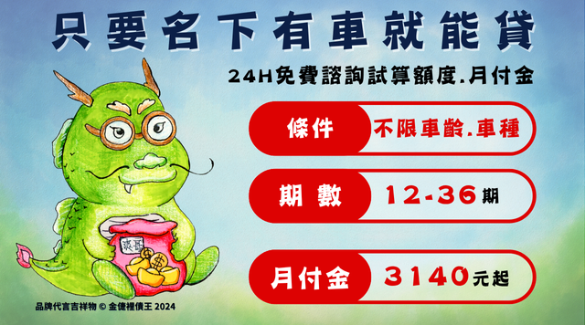 免費試算