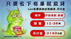 免費試算