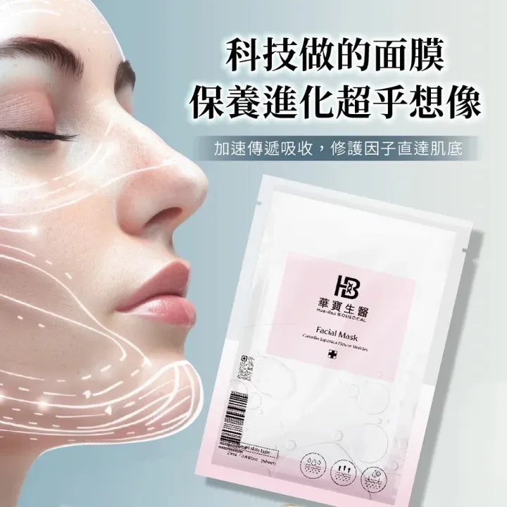 面膜與身體乳液代工:高規格產線如何推升品牌市佔率