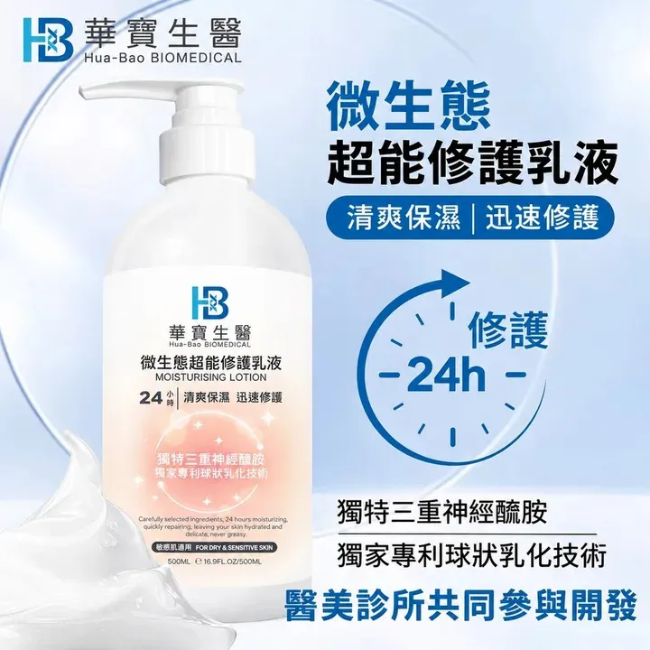 化妝品代工