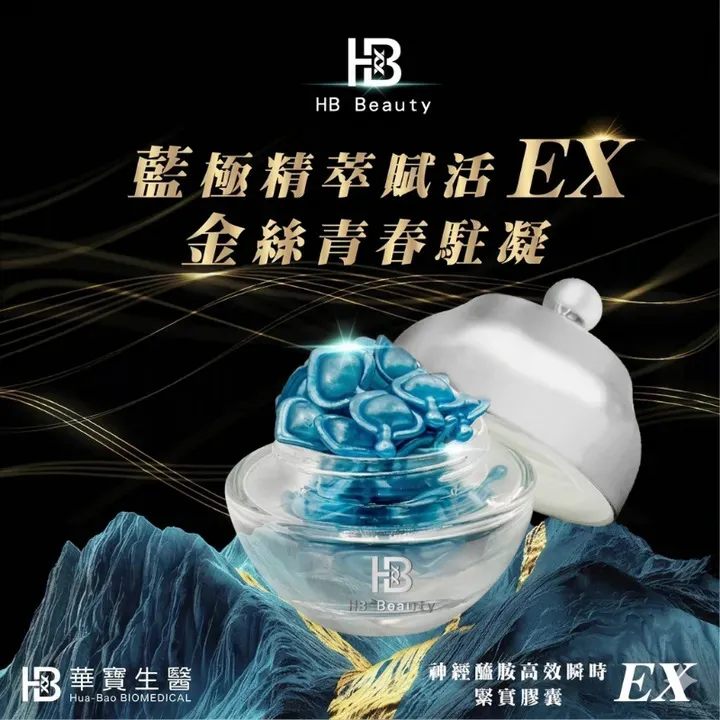 美容保養品