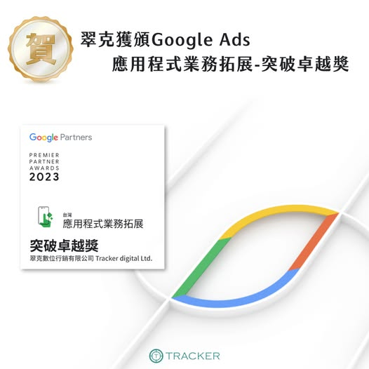 突破卓越獎