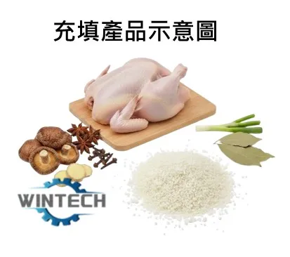 雞精粉包裝