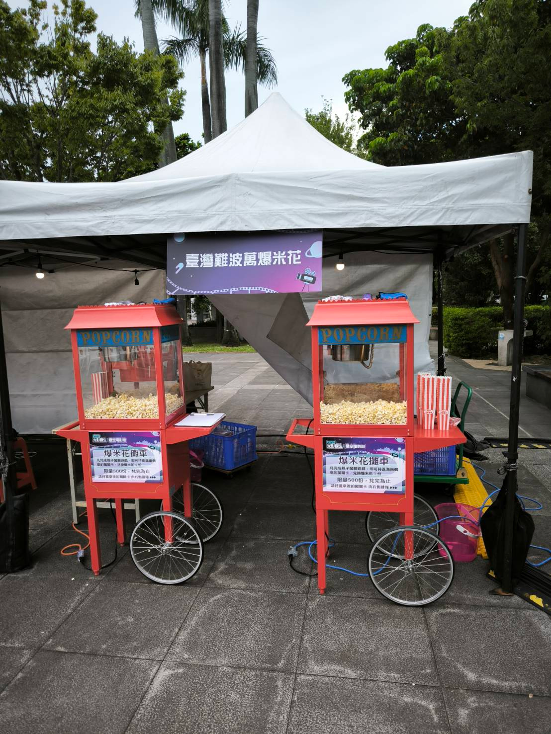 爆米花1