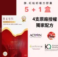 依萊爾-紅蚯蚓複方膠囊 5+1盒