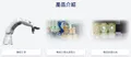 智慧機械手臂應用研發,可依客戶需求規劃整合產線