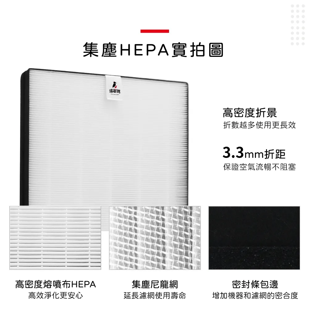 容塵量更大、使用壽命更長,降低更換頻率,維持穩定淨化效能。