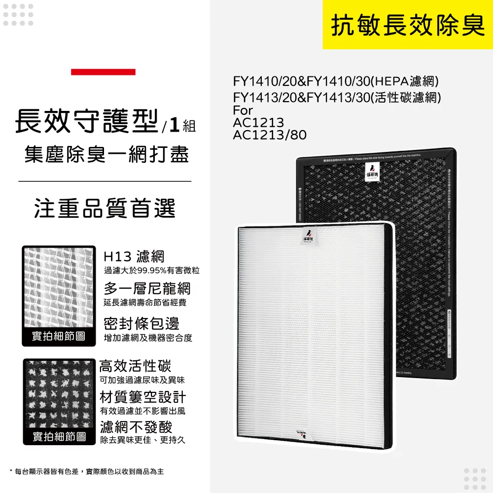 帶來超越原廠的過濾性能與使用體驗