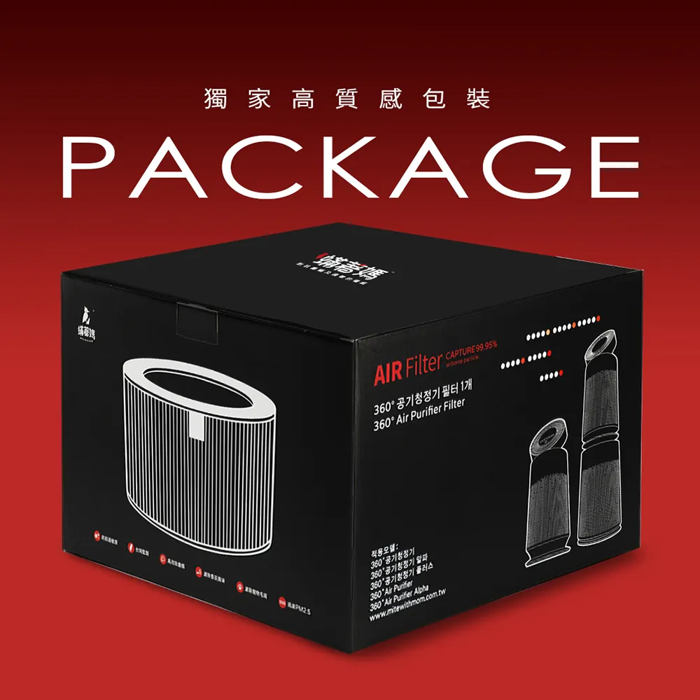 採用高規格濾材製作