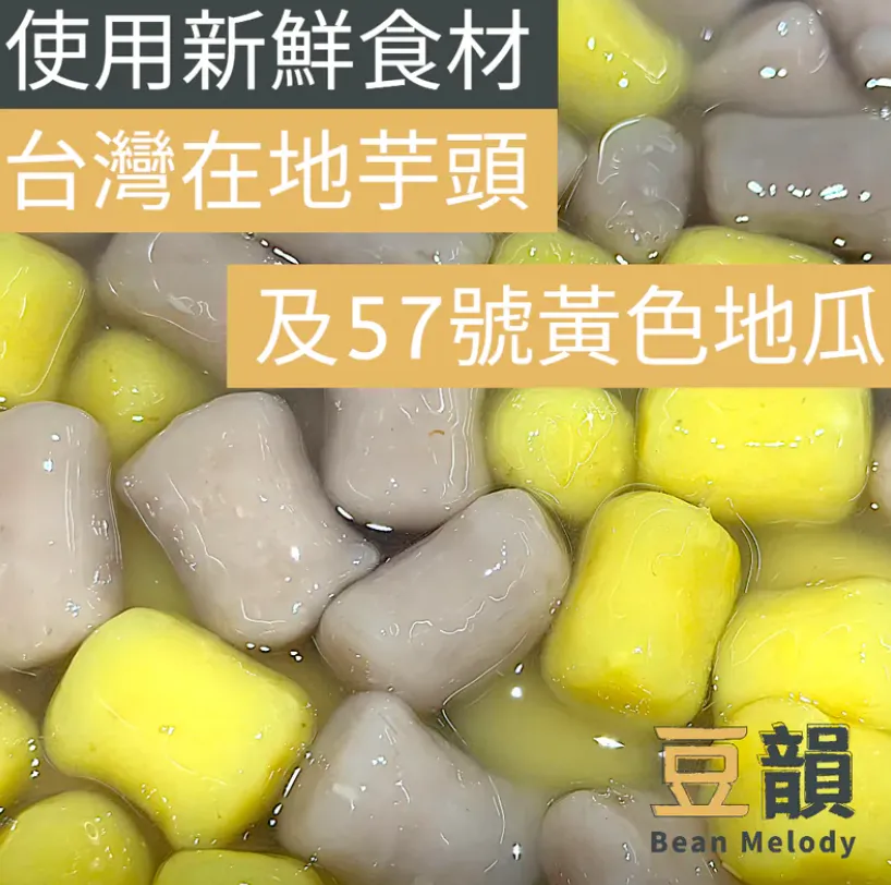 豆韻豆漿豆花專賣店