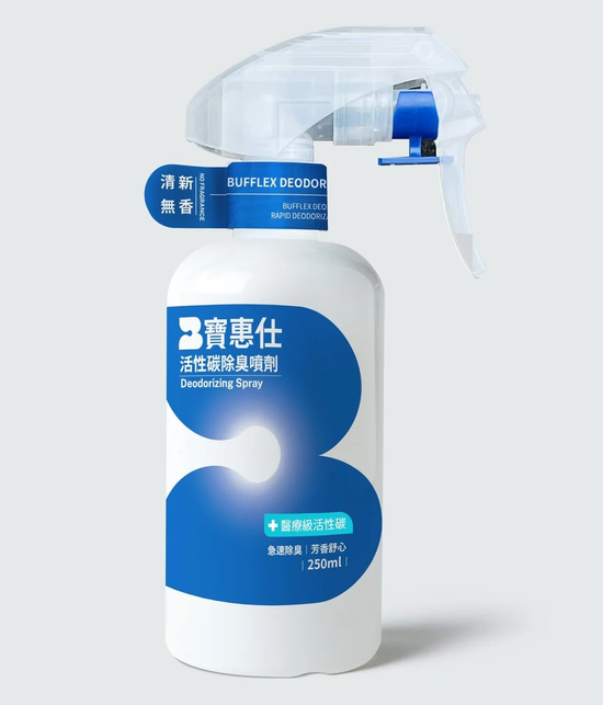 寶惠仕活性碳除臭噴劑 - 清新無香