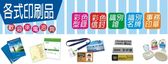 桃園企業品牌建立的第一步——從高品質印刷開始
