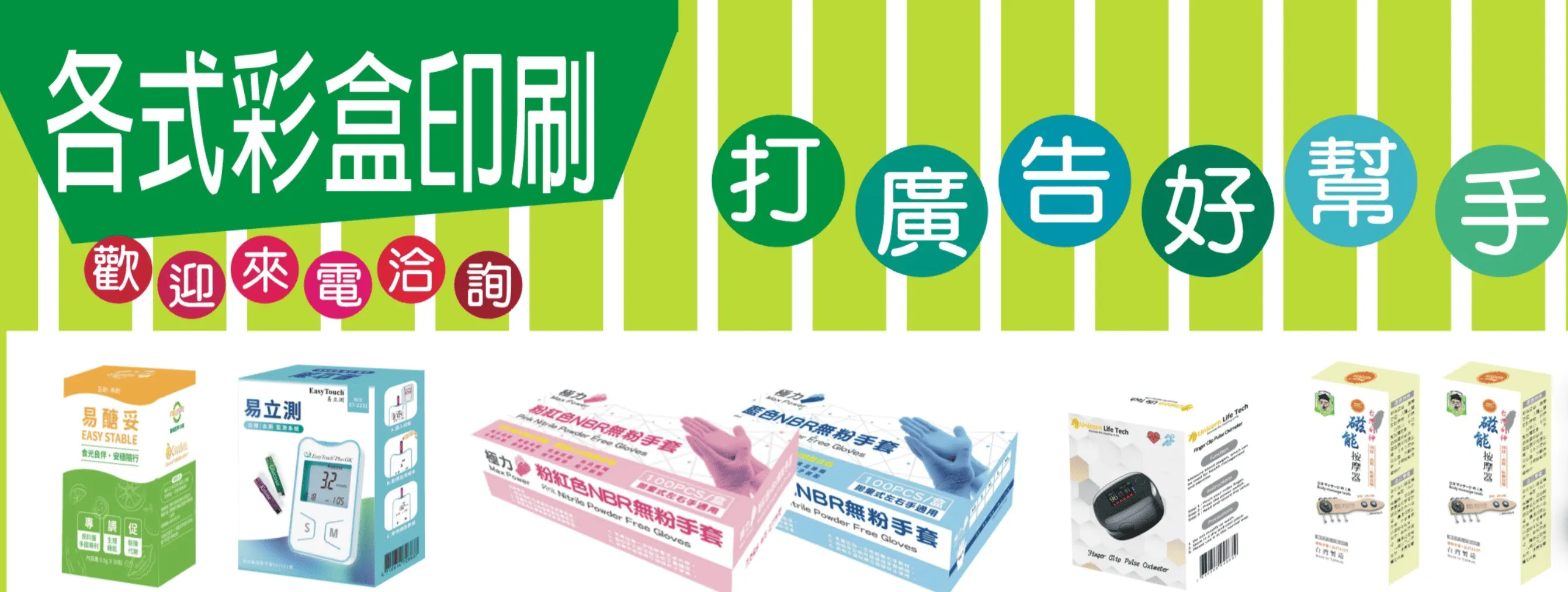 包裝設計