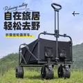 8 吋大輪折疊式多功能戶外露營推車