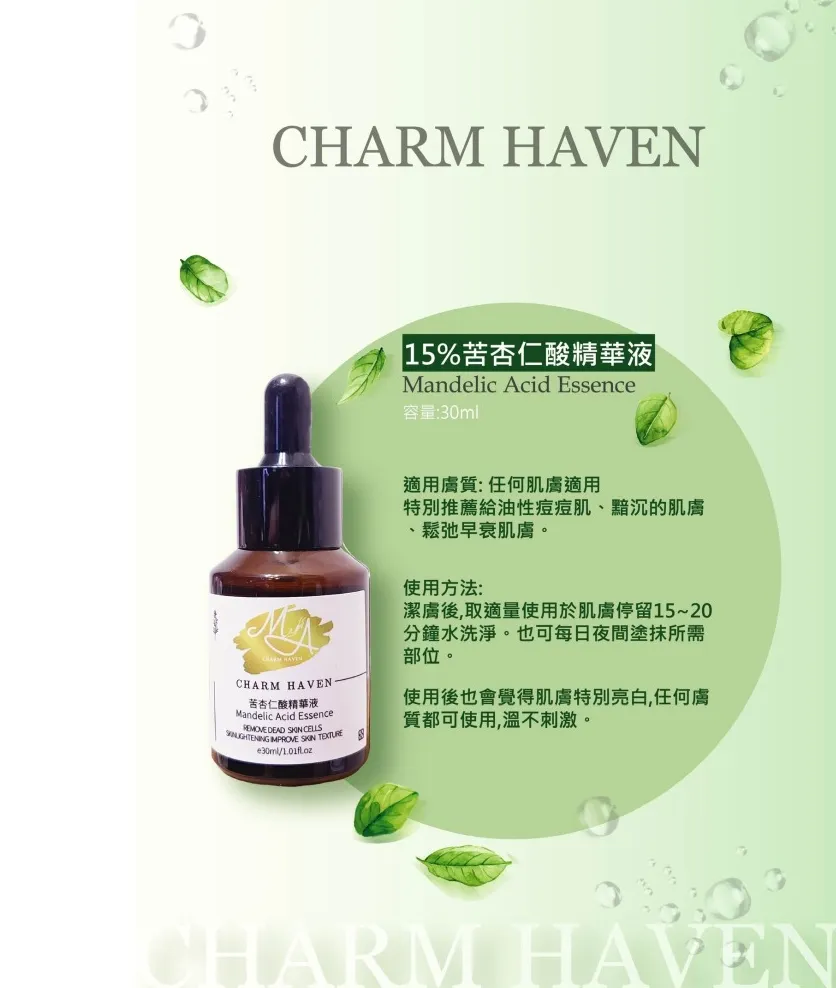 高雄客製化保養品代工