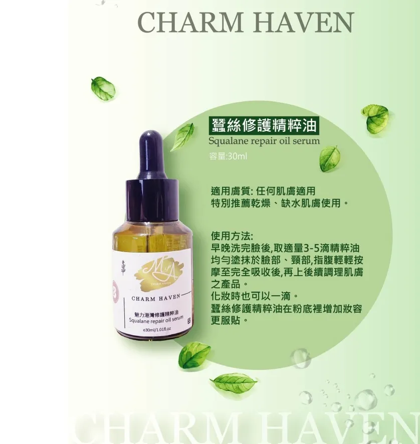 高雄保養品OEM代工廠