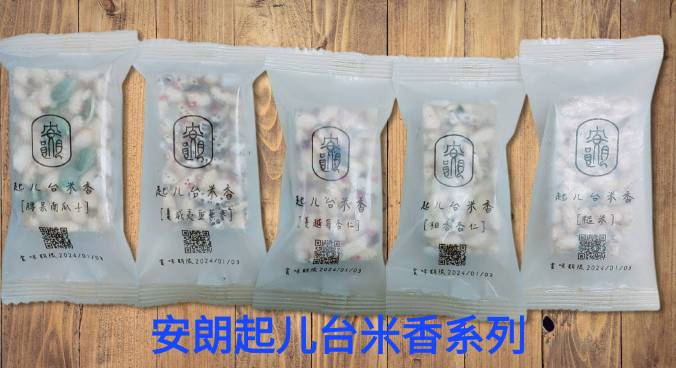 健康文創米香