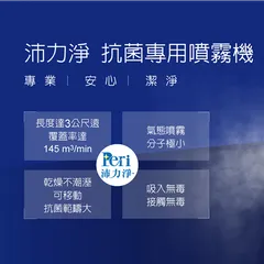 近年疫情改變了人們對清潔的認知，許多企業與家庭不再滿足於表面