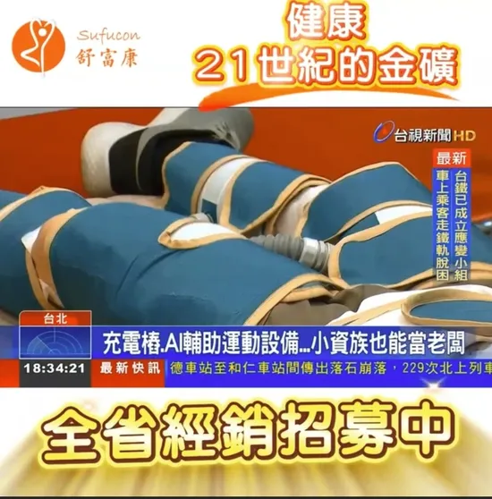 經銷專區