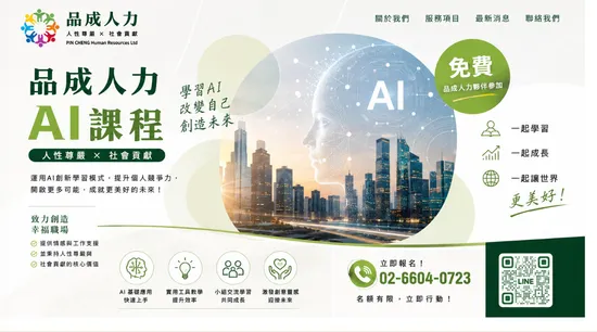挑戰百萬年薪不是夢！桃園高薪科技廠作業員求職指南