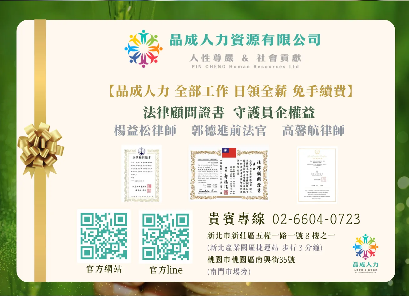 急單湧現不怕沒人！企業如何善用臨時工派遣打造彈性生產線？