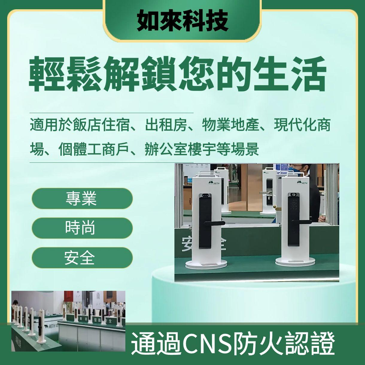 電子鎖門鎖