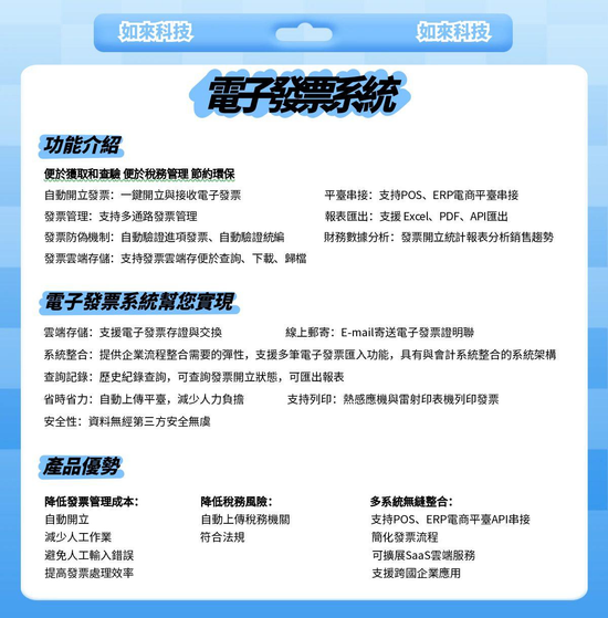 電子發票系統:便於獲取和查驗 便於稅務管理 節約環