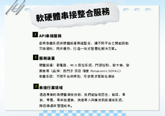 API串接