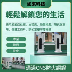 電子鎖門鎖