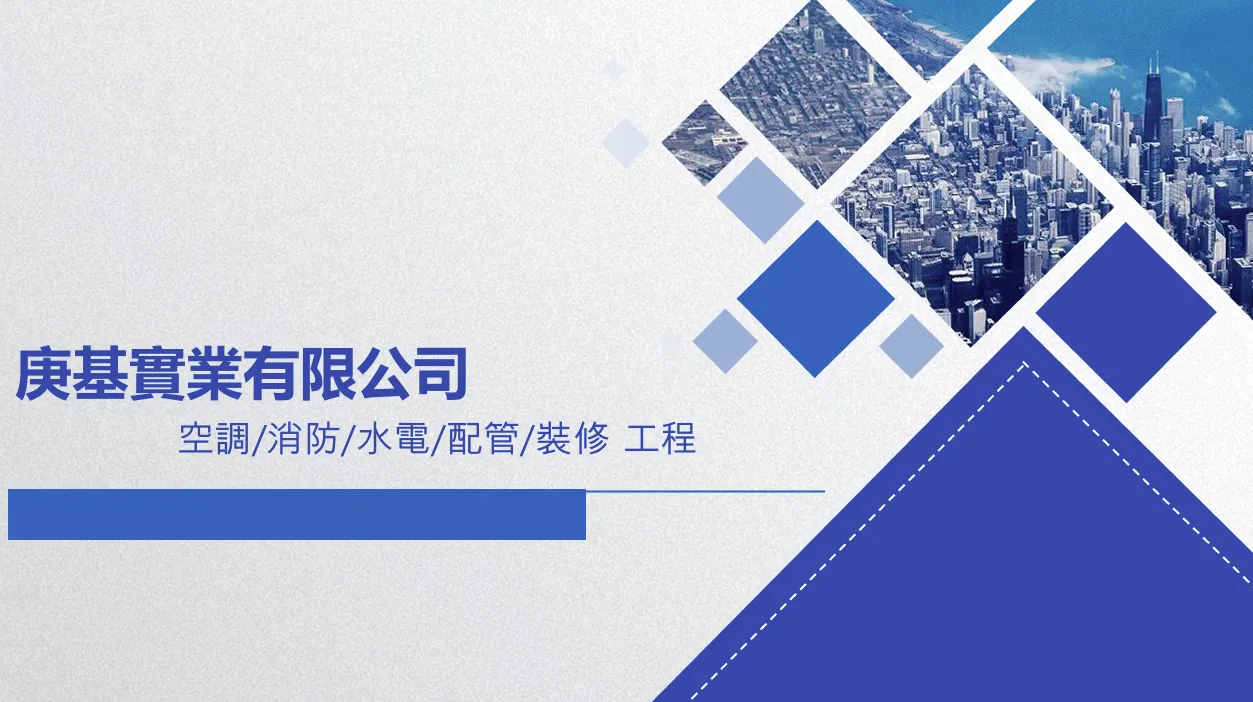 公司簡介