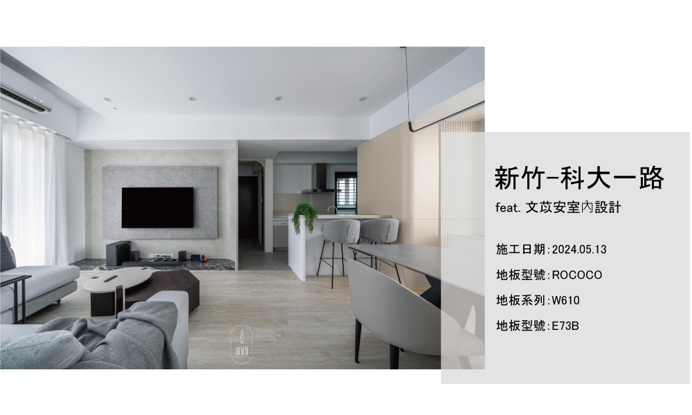 科大一路