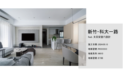 科大一路