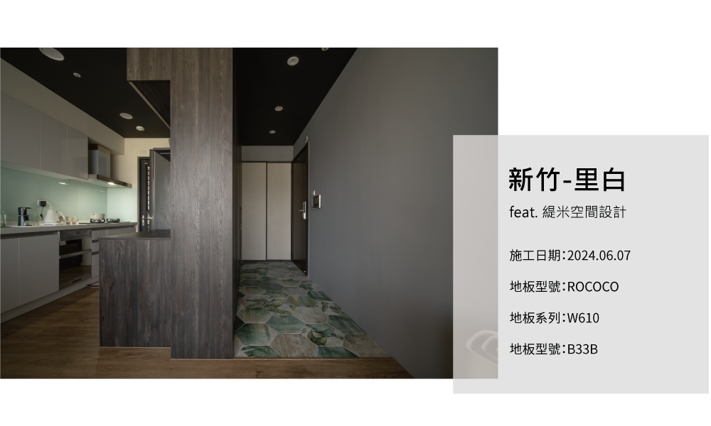 里白