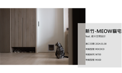 meou貓宅