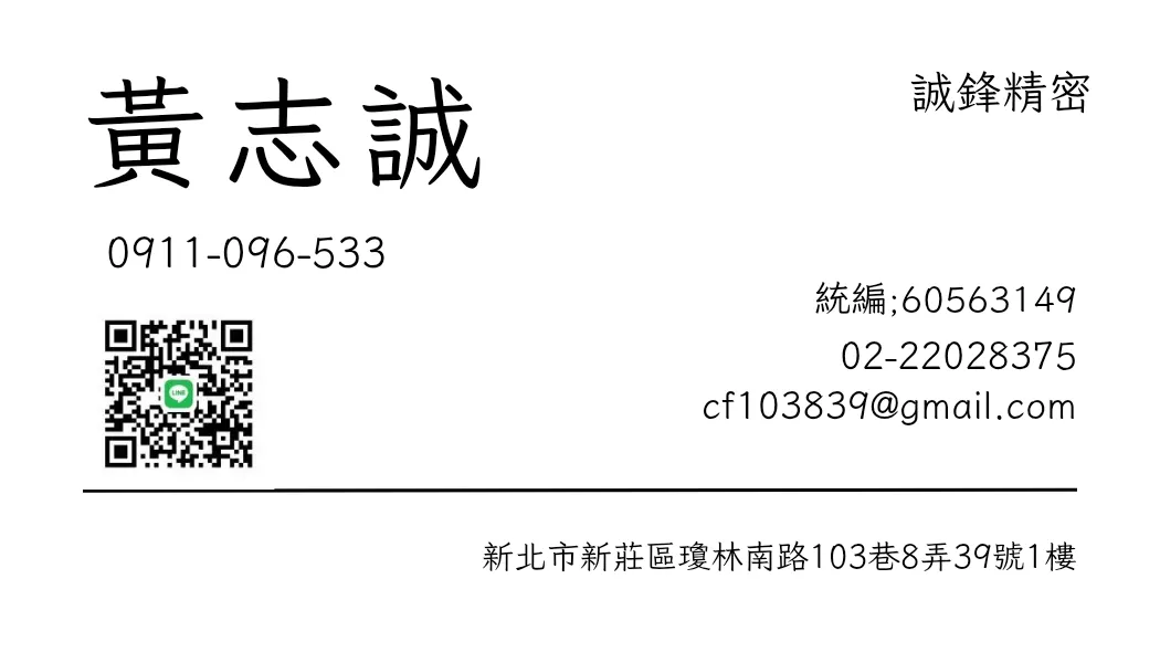 金屬加工五金加工