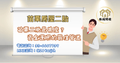 https://file.web66.com.tw/199428/AB/1324528/pic1md_120.png