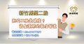https://file.web66.com.tw/199428/AB/1324529/pic1md_120.png
